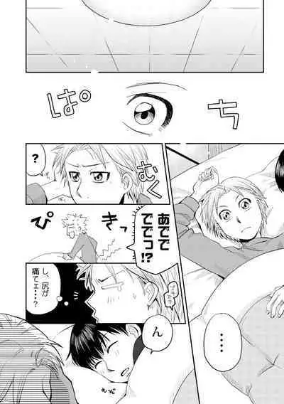 Kin ni Koishite - Sairoku R18