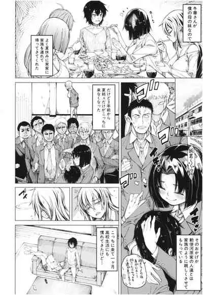 Kare no Ochinpo wa Sanshimai no Mono