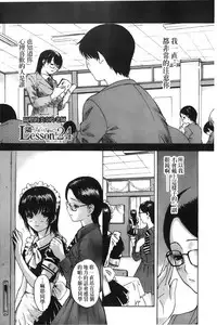 [MG Joe] Tonari no Minano Sensei 3 | 隔壁的美奈乃老師 3 [Chinese]