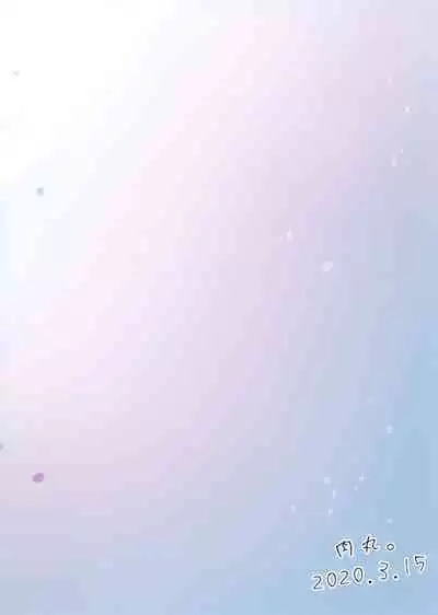 P-sama datte Yumemi Riamu no Tantou nara Gaman nante Dekinai