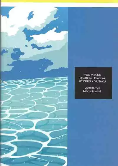 Miseinen no SUMMER TIME