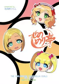 (COMIC1☆11) [Munomeritei (Munomerikun)] Kinpatsu Petit Mama Idol (THE IDOLM@STER CINDERELLA GIRLS)