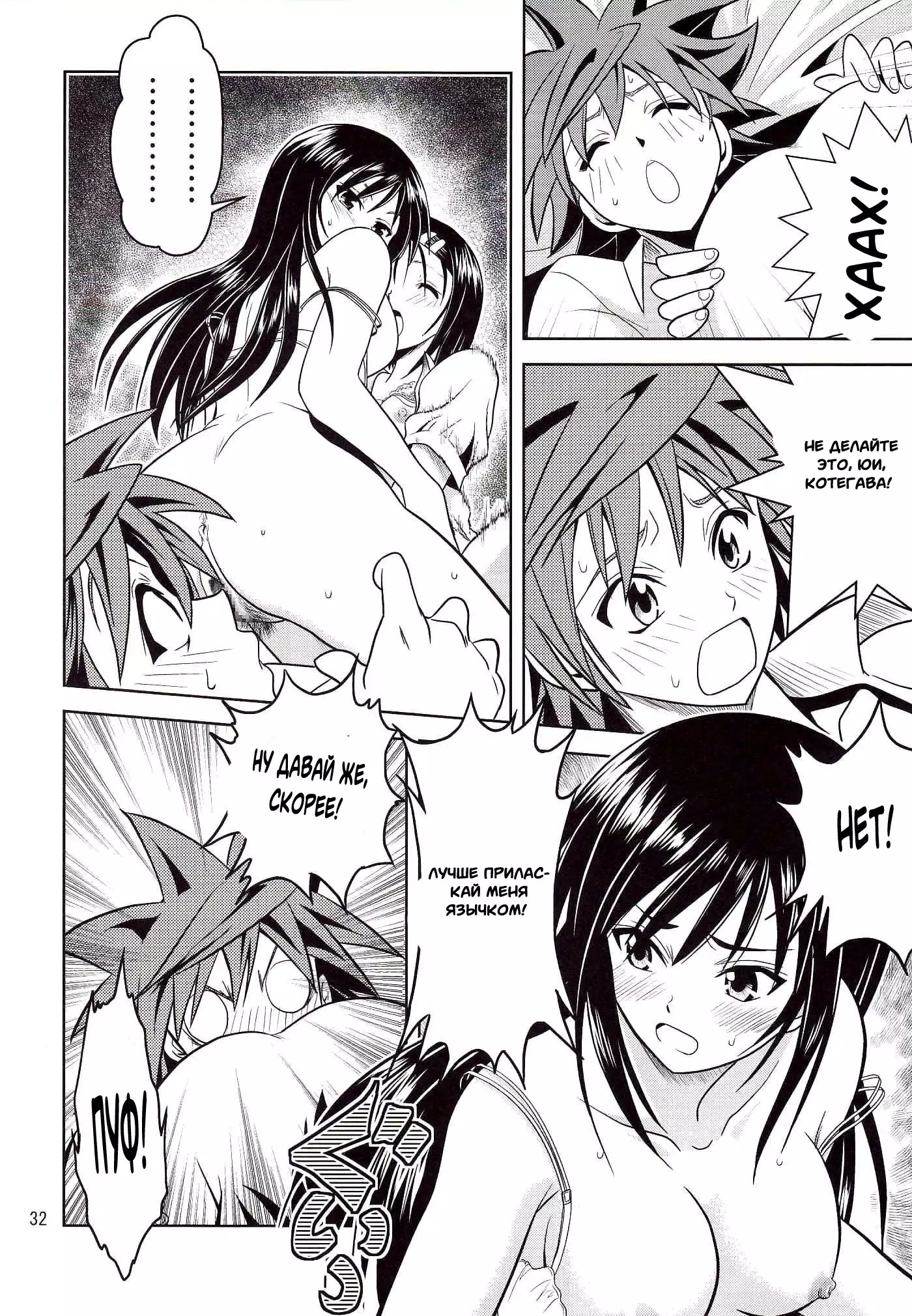 Anoko-tachi ga Taihen na Koto ni Nattemasu