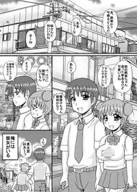 [Neko Melonya (Kurokawa Ryu)] Jukubo to Imouto to Kanojo Haramase