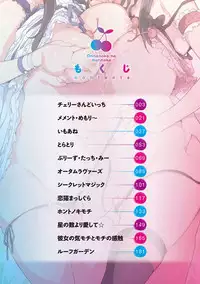 [Petenshi] Onnanoko no Mannaka [Digital]