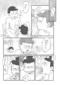 (Kahou wa Nete Matsu) [7SEG (Handacha)] Bitter de Sweet! (Osomatsu-san)