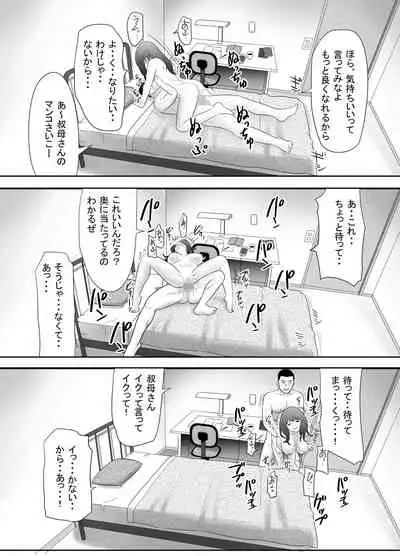 [Edogawa Kobo] A ripe wife awakened by her nephew at a house with a family every day