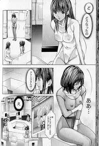 [Adachi Takumi] Queen's Game 1