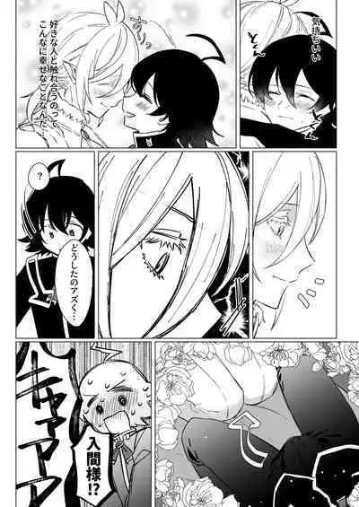 [Gekikara Daisuki (Akai) Kimi to, Sore Kara (Mairimashita Iruma-kun) [Digital]