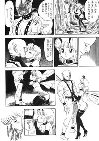 [Kondom] Bondage Fairies Zannin Shimai