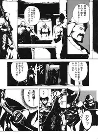 [Maboroshi Chouji] GORGON