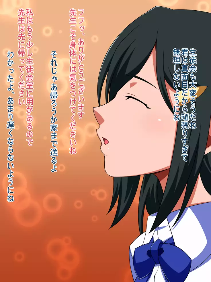 Itsunohika Kono Ai o