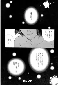 [SAIYA] The Slight Fever Princess - Single page version