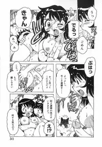 [Tamio Tom] Geki Ai Koui