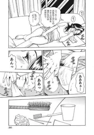 Hitozuma-tachi Kakusarete Seitaiken o Bakuro