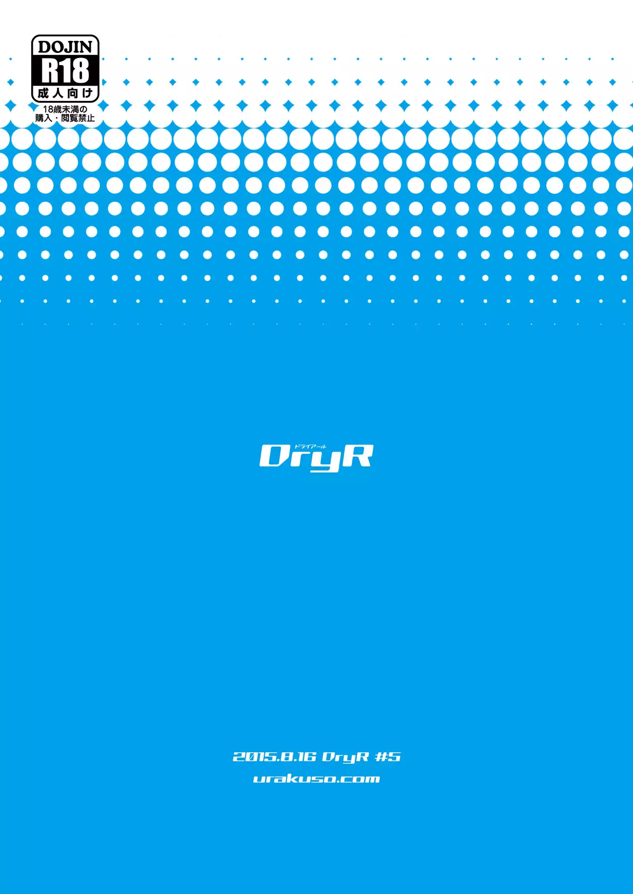 Dosukebe josou mensetsu-kan