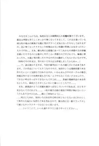 [D'ERLANGER (Yamazaki Show)] Banshuu Shousen (Samurai Spirits)