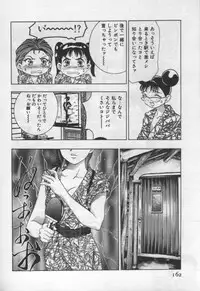 [Onikubo Hirohisa] Mehyou | Female Panther Volume 1