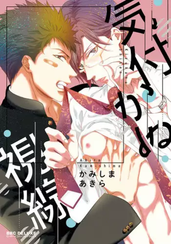 [Kamishima Akira] Kidzukanu Shisen [Digital]