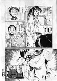 [Shimataka] Soujuku Shoujo [Chinese]