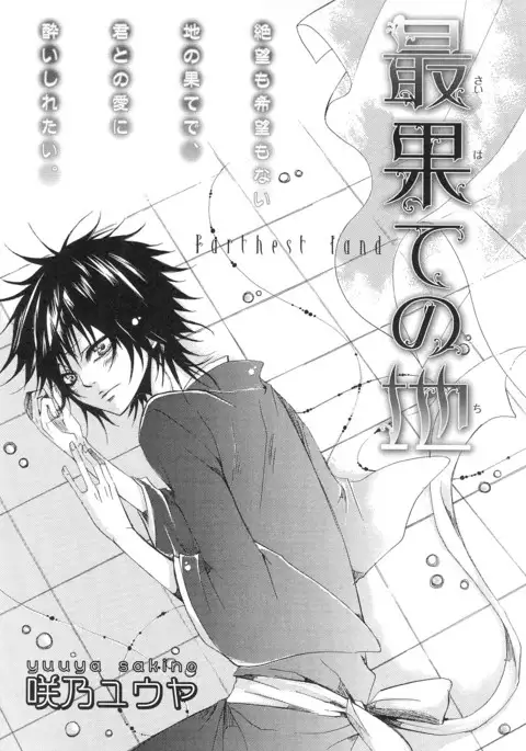 b-BOY Phoenix Vol.14 Kichiku Tokushuu