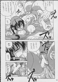 [Black Onix (S Master)] Comic Endorphin 5 (Dead or Alive)