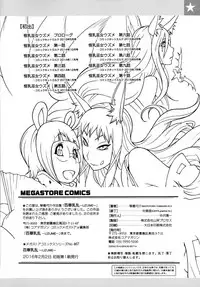 [Kotoyoshi Yumisuke] Hyakka Nyuuran ~UZUME~ [Chinese]