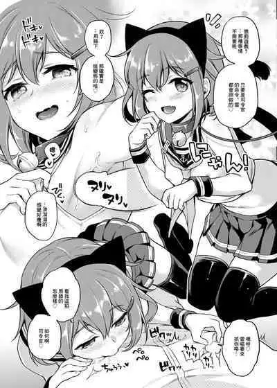 Suki na Kanmusu x Batsu Game | 喜歡的艦娘x懲罰遊戲