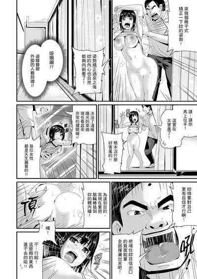 [Tomihero] Bishonure Yogarizuma ~ Kimochi Ii Tsubo Osanaidee...! | 瑜珈人妻的濕熱呻吟~會讓我舒服的穴道不要再壓了…！[Chinese]