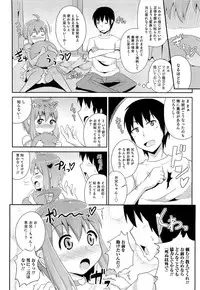 [Chinzurena] Chin☆COMPLETE