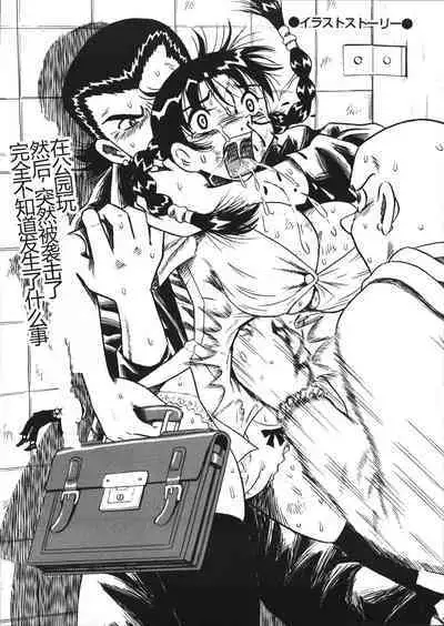 Mousou Note - Delution Notebook