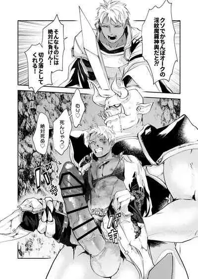 [Roller (Chicchii Chainsaw)] Sensitive - Monochro Rakugaki Matome [Digital]