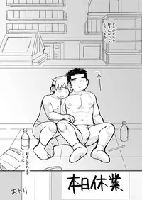 [Higedaihuku (Daihuku)] Aniki no Fundoshi ano Ko to Fundoshi [Digital]