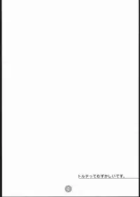 [studio nama] TEN TOR