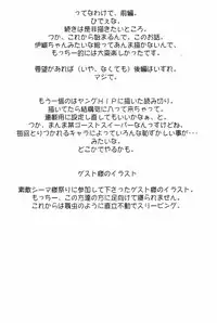 (C63) [Motchie Kingdom (Motchie)] Crazy-D Act 06 (I''s)