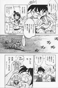 (C59) [Chuuka Mantou (Yagami Dai)] Mantou 18 (Mutekioh TRI-ZENON)