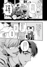 Sakurada-senpai Kaizou Keikaku