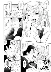 (C93) [*Cherish* (Nishimura Nike)] Koufuku no Jouken (Kantai Collection -KanColle-) [Chinese] [脸肿汉化组]