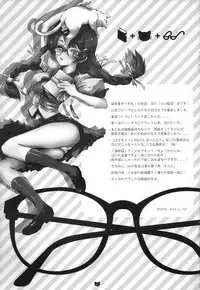 [Shoujo+(Shizucca Minamoto)] Tsubasa Nyanko Sono Ichi (Bakemonogatari)