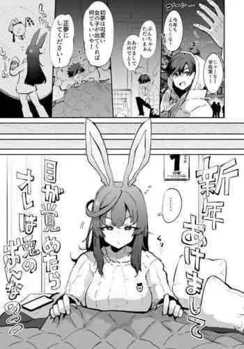 [Kamiya Zuzu] When I Woke Up I Was A Rabbit Girl [Full] + Bonus Variations