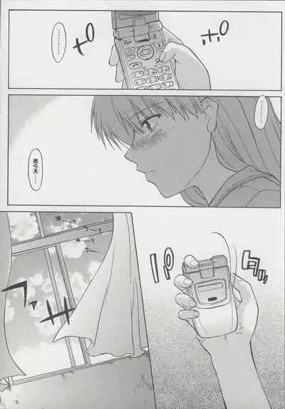 Zenra de Chokuritsu Hokou