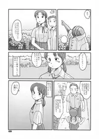 [Awatake Takahiro] Nishi no Hayashi