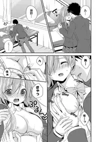 [Hirono Azuma] Virgin Holic [Digital]