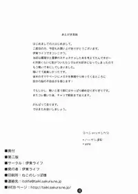 (Reitaisai 5) [Ito Life] Wriggle Datsu Zubon (Touhou Project) [English]