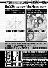 COMIC Shingeki 2017-10 [Digital]