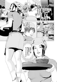 [Marui Shikaku] Mofuku o Nugasete... ~Miboujin o Nagusameru Yoru~