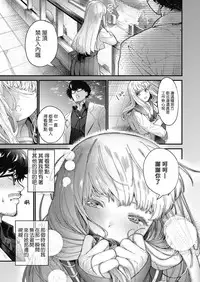 [Mameojitan] Adagio -Zenpen- (COMIC Koh 2018-10) [Chinese] [sayake漢化][V2] [Digital]