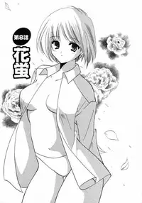 [Kouno Yukiyo] Nanairo no Tsubomi