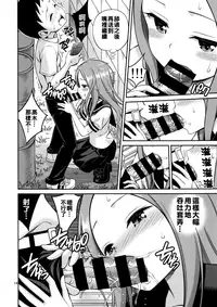 Torokashi Jouzu no Takagi-san + Soredemo Ayumu wa Hametekuru