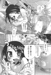 [Kakkuu] Shuu Shuku Shu!